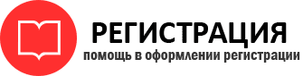 прописка в Зее id6835
